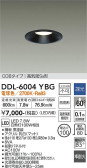 DAIKO 大光電機 ダウンライト(軒下兼用) DDL-6004YBG