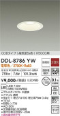 DAIKO 大光電機 ダウンライト(軒下兼用) DDL-8786YW