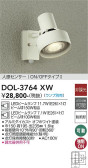 DAIKO 大光電機 人感センサー付アウトドアスポット DOL-3764XW