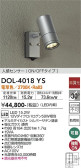 DAIKO 大光電機 人感センサー付アウトドアスポット DOL-4018YS