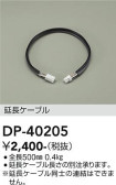 DAIKO ŵ Ĺѥ֥ DP-40205
