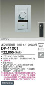 DAIKO 大光電機 LED専用位相制御調光器 DP-41001
