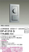 DAIKO 大光電機 LED専用逆位相制御調光器 DP-41318G