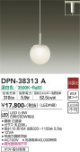 DAIKO 大光電機 小型ペンダント DPN-38313A