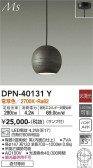 DAIKO 大光電機 和風小型ペンダント DPN-40131Y