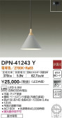 DAIKO 大光電機 小型ペンダント DPN-41243Y
