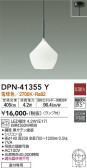 DAIKO 大光電機 小型ペンダント DPN-41355Y