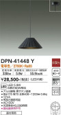 DAIKO 大光電機 小型ペンダント DPN-41448Y