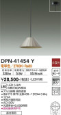 DAIKO 大光電機 小型ペンダント DPN-41454Y