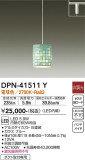 DAIKO ŵ ڥ DPN-41511YþʾҲþ̿䡦ƥꥢΡڥ饤ȥ