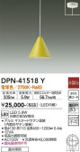 DAIKO 大光電機 小型ペンダント DPN-41518Y