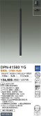 DAIKO 大光電機 小型ペンダント DPN-41580YG