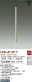 DAIKO 大光電機 小型ペンダント DPN-41581Y