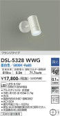 DAIKO 大光電機 スポットライト DSL-5328WWG