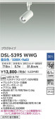 DAIKO 大光電機 スポットライト DSL-5395WWG