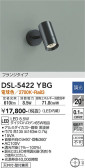DAIKO 大光電機 スポットライト DSL-5422YBG