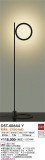 DAIKO 大光電機 スタンド DST-40644Y｜商品紹介｜照明器具の通信販売・インテリア照明の通販【ライトスタイル】