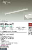 DAIKO 大光電機 間接照明用器具 DSY-4844AW