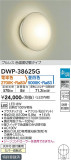 DAIKO 大光電機 調色浴室灯 DWP-38625G｜商品紹介｜照明器具の通信販売・インテリア照明の通販【ライトスタイル】