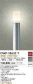 DAIKO 大光電機 アウトドアローポール DWP-38633Y