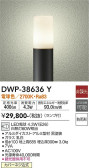 DAIKO 大光電機 アウトドアローポール DWP-38636Y