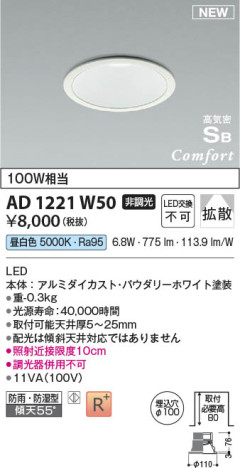 β Koizumi ߾ ⵤ̩SB饤AD1221W50