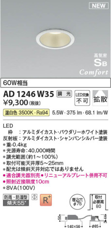 β Koizumi ߾ ⵤ̩SB饤AD1246W35