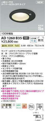 β Koizumi ߾ ⵤ̩SB饤AD1260B35