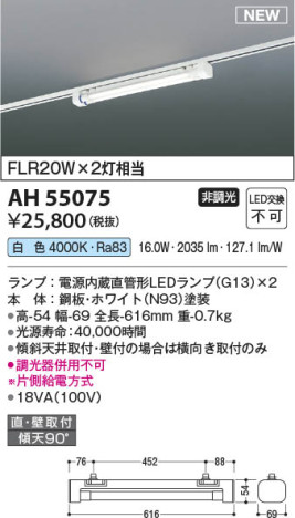 β Koizumi ߾ ١饤AH55075