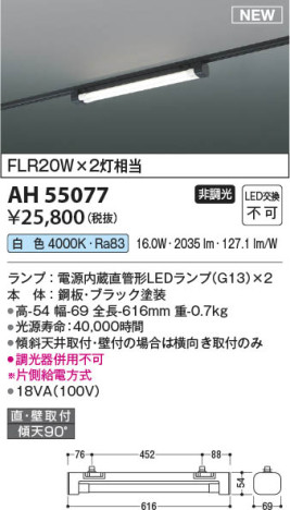β Koizumi ߾ ١饤AH55077