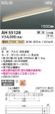 Koizumi コイズミ照明 ベースライトAH55128｜商品紹介｜照明器具の通信販売・インテリア照明の通販【ライトスタイル】
