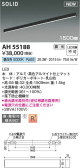 Koizumi コイズミ照明 ベースライトAH55188