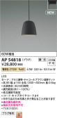 Koizumi コイズミ照明 ペンダントAP54818