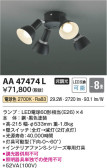 Koizumi コイズミ照明 インテリアファン灯具AA47474L