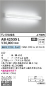 Koizumi コイズミ照明 ブラケットAB42535L