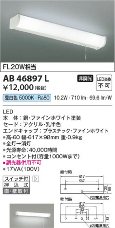 β Koizumi ߾ ήAB46897L