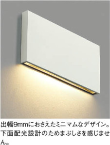 特徴写真 Koizumi コイズミ照明 フットライトAB52210