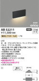 Koizumi コイズミ照明 フットライトAB52211