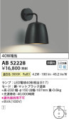 Koizumi コイズミ照明 ブラケットAB52228