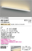 Koizumi コイズミ照明 ブラケットAB52407