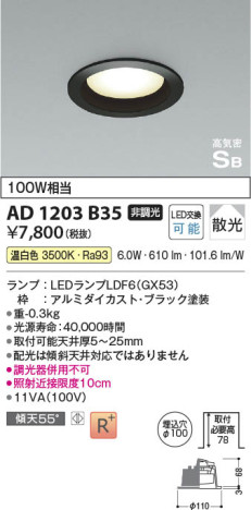β Koizumi ߾ ⵤ̩SB饤AD1203B35