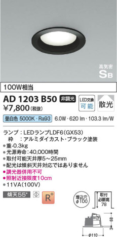 β Koizumi ߾ ⵤ̩SB饤AD1203B50