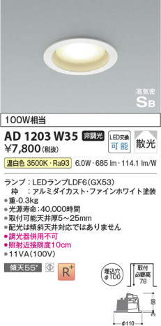 β Koizumi ߾ ⵤ̩SB饤AD1203W35