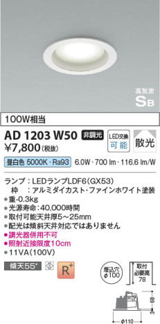 β Koizumi ߾ ⵤ̩SB饤AD1203W50