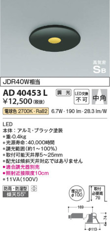 β Koizumi ߾ ⵤ̩SB饤AD40453L