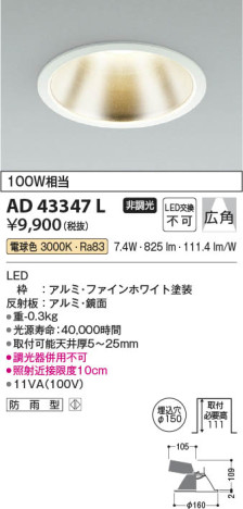 β Koizumi ߾ 饤AD43347L