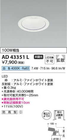 β Koizumi ߾ 饤AD43351L