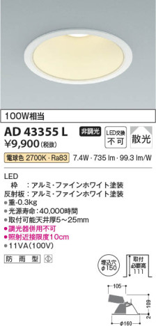 β Koizumi ߾ 饤AD43355L