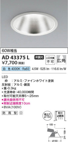 β Koizumi ߾ 饤AD43375L
