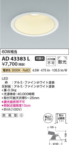 β Koizumi ߾ 饤AD43383L
